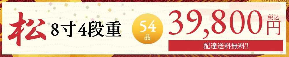 松