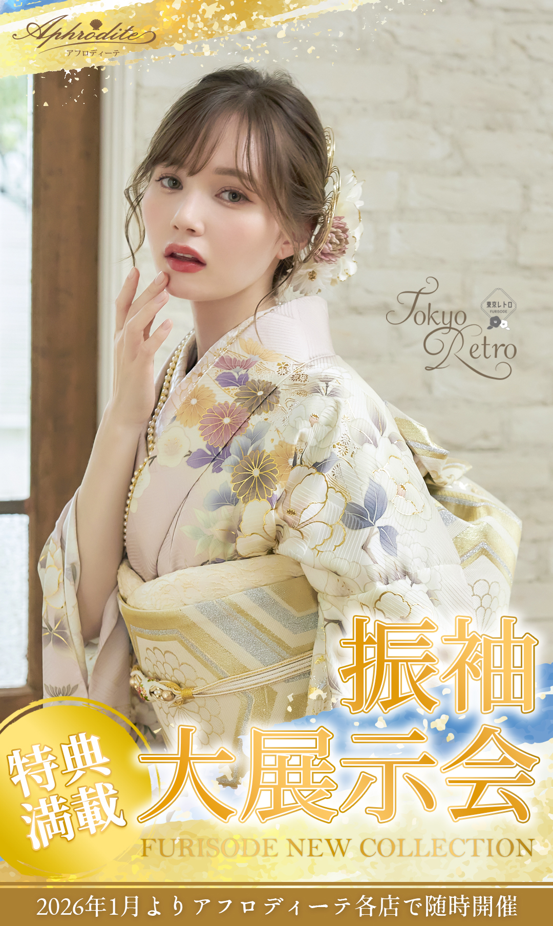 メインビジュアル