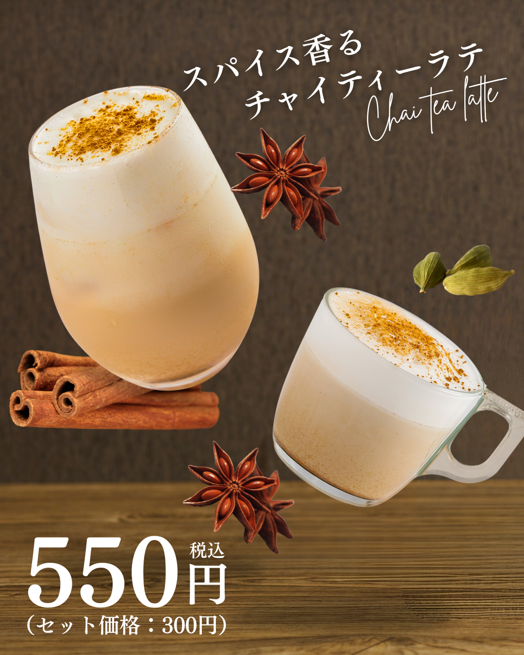 チャイティー
