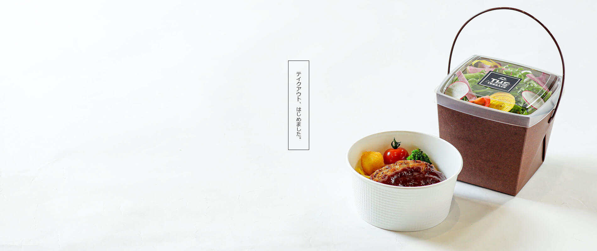 テイクアウト 小倉北区のカフェ レストラン ザ テラス