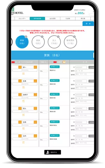 結婚式をもっと楽しくするために